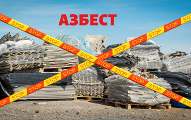 Перевірка будівельних волокнистих матеріалів на присутність азбесту