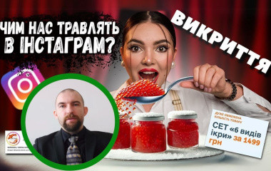 Шокуюче дослідження ринку ікри в Україні: фальсифікація, небезпека і відсутність контролю